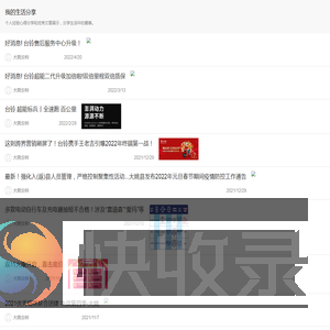 大姚台铃云系统