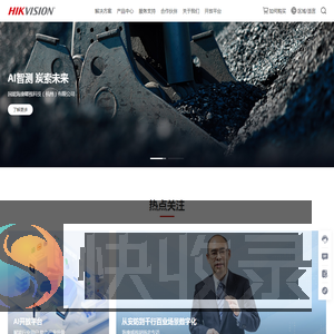 海康威视