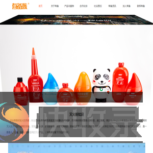 北京有备科援科技有限公司