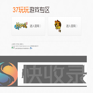 37玩玩游戏专区