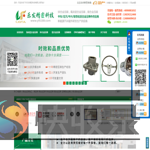 广东乐发精密科技有限公司