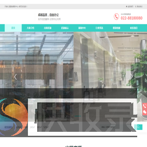 天津仁恒置地国际中心