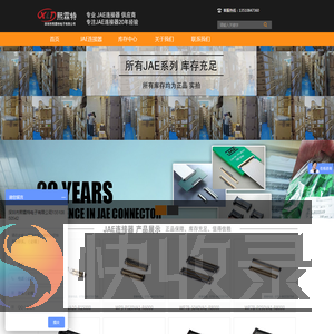 深圳市熙霖特电子有限公司