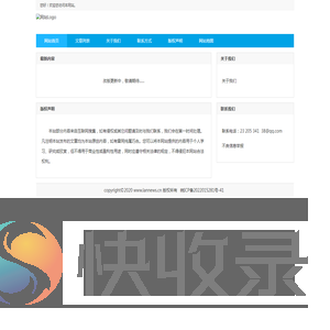 金陵热线