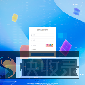 管理后台系统