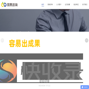 职称评审