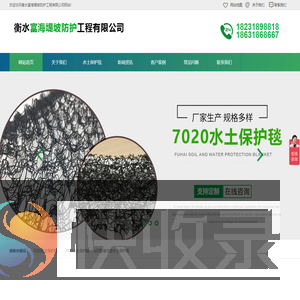 7220水土保护毯