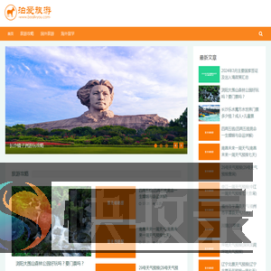旅游攻略自由行