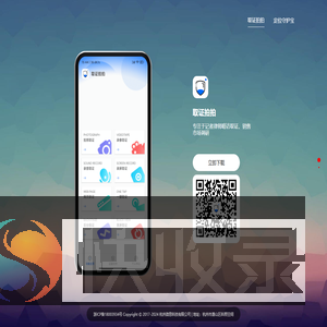 隐秘相机APP