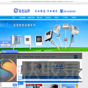 【昆仑远洋官网】专业生产温度传感器