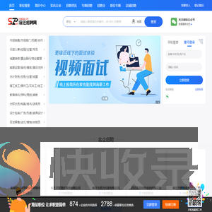 宿迁招聘网丨好职位