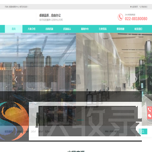 天津仁恒置地国际中心