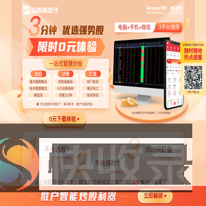 益盟操盘手