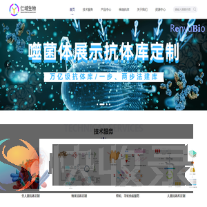 成都仁域生物技术有限公司