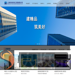 上海东海华庆工程有限公司