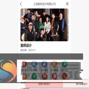 奥邦设计