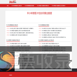 羊小咩便荔卡包怎么刷出来
