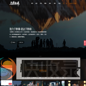 成都影视公司丨与盟传媒