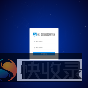 系统登录