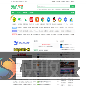 领航下载站