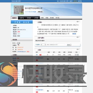 深圳市星宇佳科技有限公司