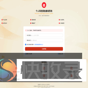 个人报告查询