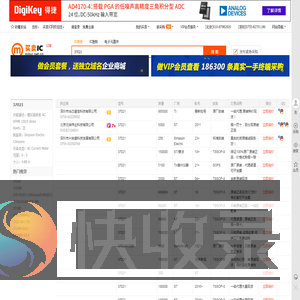 37021现货分销商【买卖IC网】及37021价格表