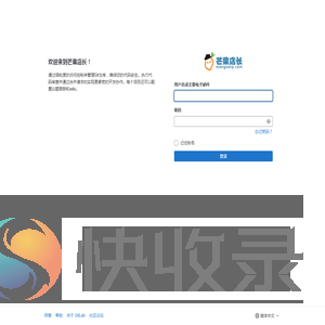 登录