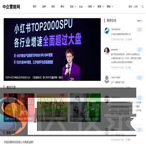 中企营销网