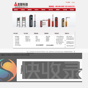 ★停车场管理系统