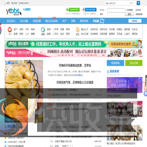 -烟台论坛-烟台生活消费社区 民生-生活-资讯 -