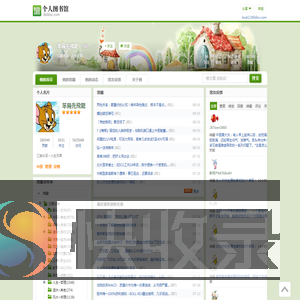 笨鳥先飛龍的图书馆