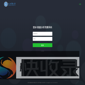 数据分析实训竞赛系统V1.0