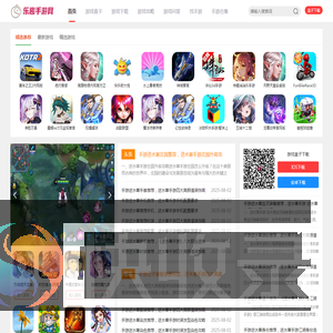 手机游戏