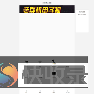 岽仙林亿衡器
