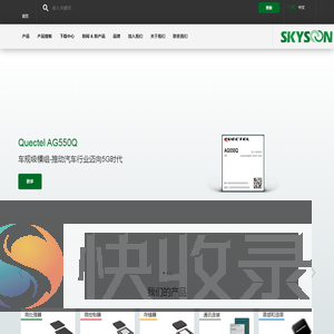 skysoon技术支持中心