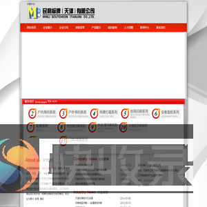 民利标牌(天津)有限公司