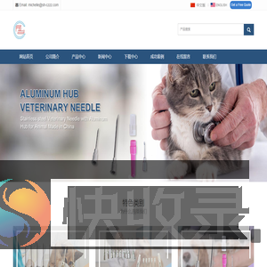 上海萃众制针有限公司