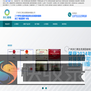 湛江废品回收/清理/清运/公司