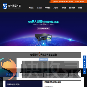 北京创科通联科技发展有限公司