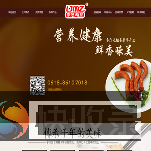 李记明章
