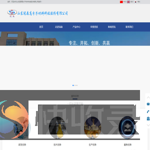 山东冠森高分子材料科技股份有限公司