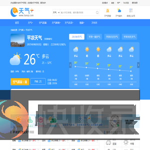 【平凉天气预报】平凉天气预报一周,平凉天气预报15天,30天,今天,明天,7天,10天,未来平凉一周天气预报查询