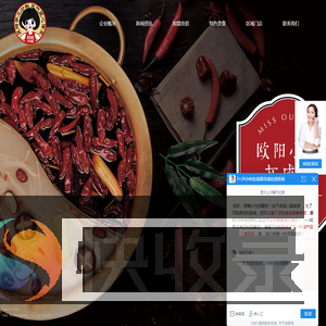 欧阳小姐在成都,竹签串串火锅,串串香火锅加盟,宁波欧阳小姐火锅店加盟