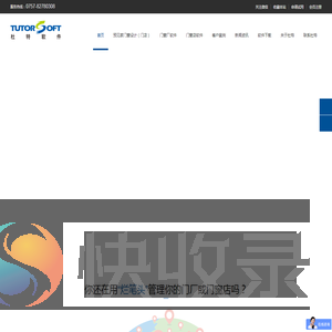 杜特门窗软件下载