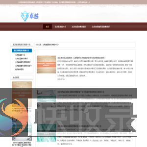 北京整容最好的医院有哪些