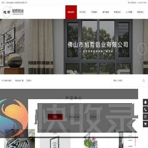 佛山市旭哲铝业有限公司