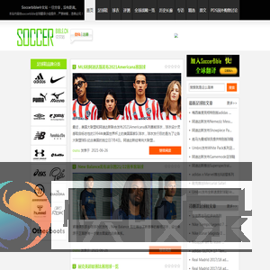 SoccerBible中文站