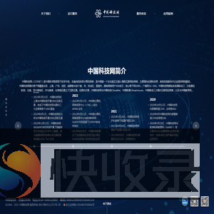 中国科技网