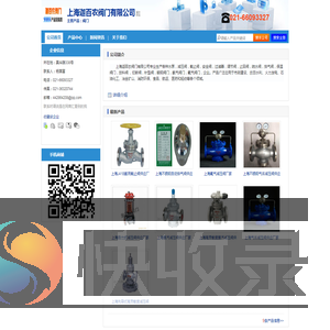 【上海迦百农阀门有限公司】